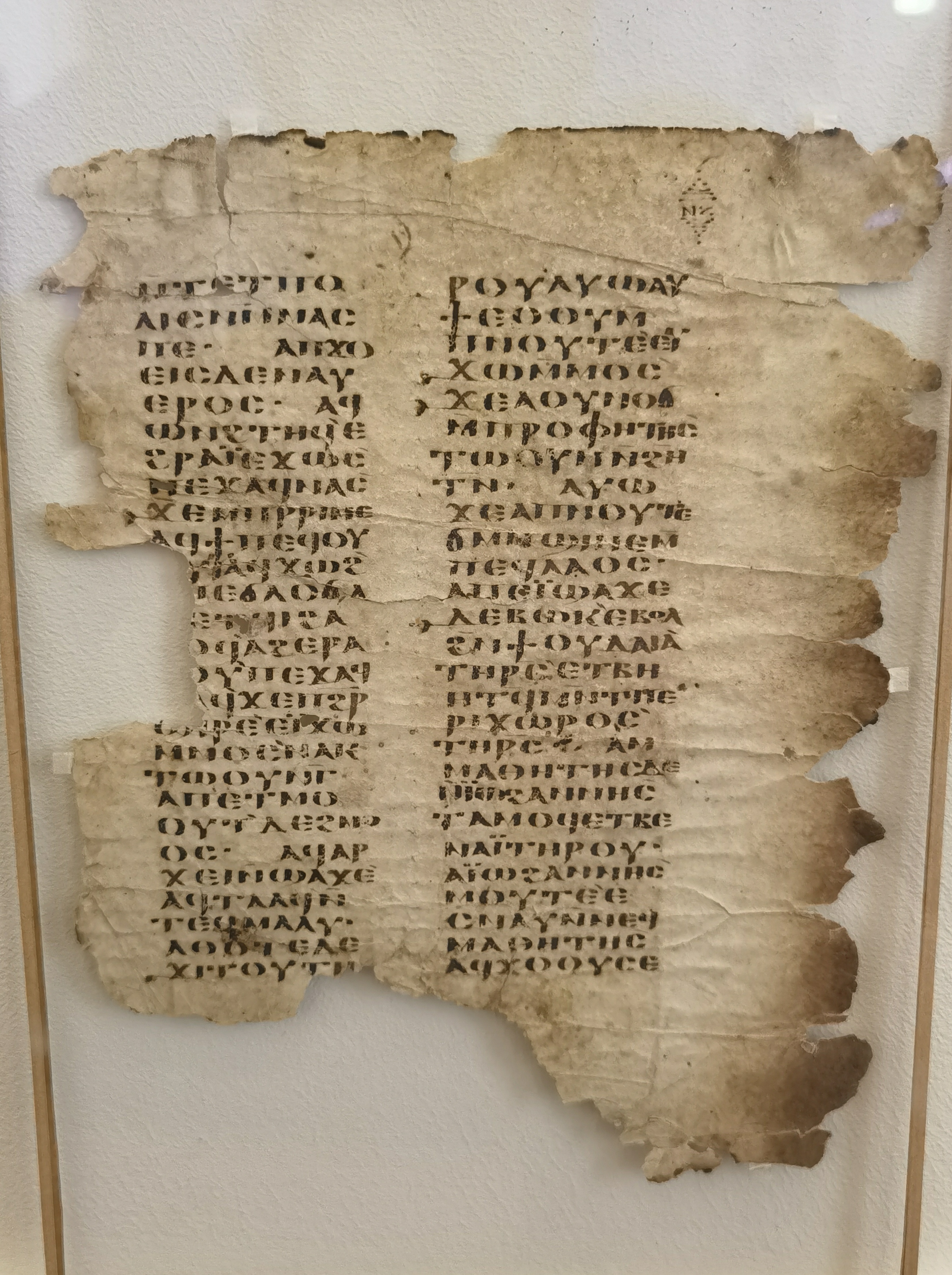 Pergamenthandschrift des Evangeliums des hl. Lukas, biblische unziale Schrift